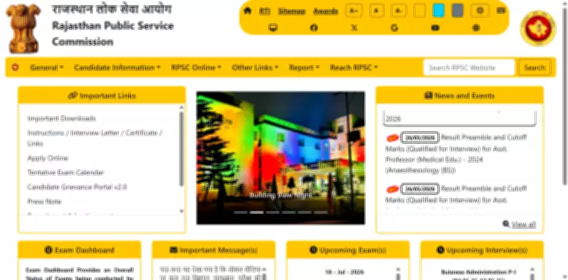 RPSC RAS Recruitment 2026: 607 Vacancies, Apply from June 4