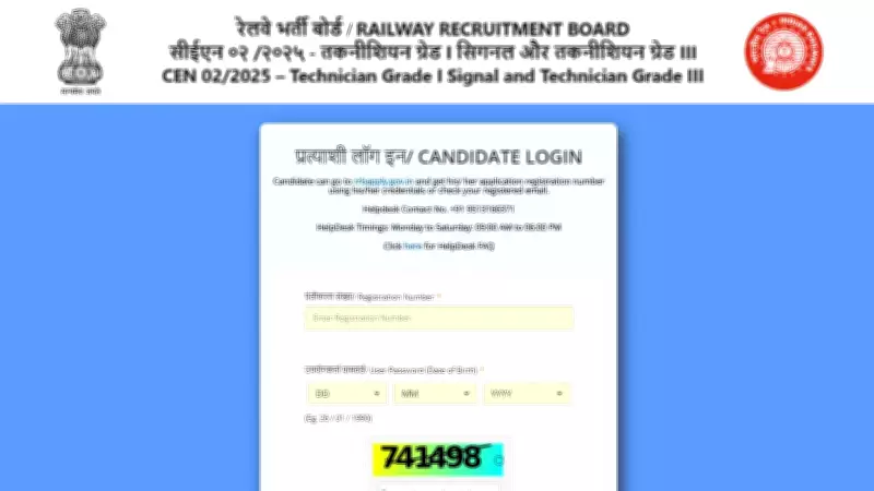 RRB Technician Grade 3 Result 2026 Released: Check Scorecard and Merit List