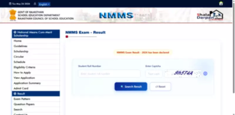 RSCERT Announces NMMS Rajasthan Result 2026: Check Online