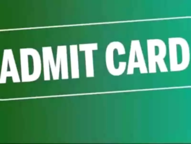RSSB Lab Assistant Admit Card 2026 Expected Soon: Steps to Download