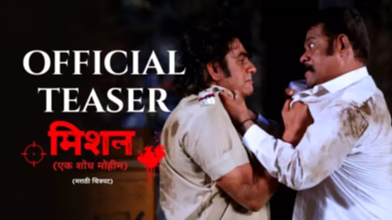 Rudrakshapuram 3 KM Official Teaser Released Starring Ajhoy Sharrma