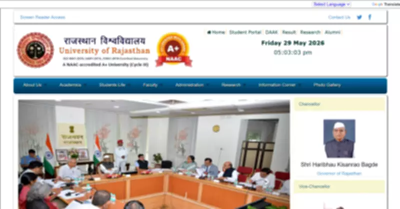 RULET 2026 Result Expected Soon at uniraj.ac.in: Steps to Download Scorecard