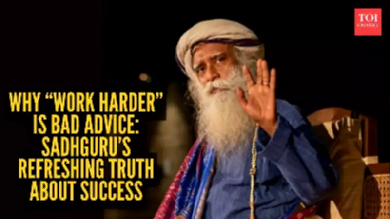 Sadhguru on Success: Why Joyful Work Beats Hard Work Every Time