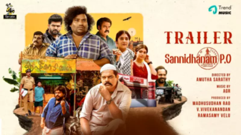 Sannidhanam P.O Official Trailer: Yogi Babu Stars in Malayalam Thriller