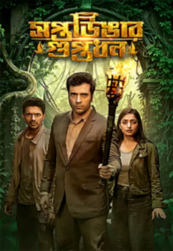 Saptadingar Guptodhon Review: A Fun Folklore Adventure