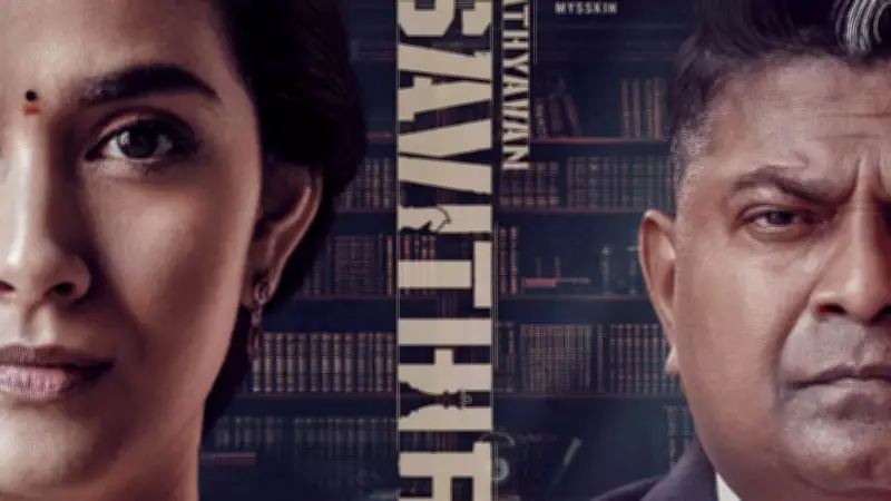 Sathyavan Savithiri Second Look Poster: Keerthy Suresh and Mysskin Intense Courtroom Drama
