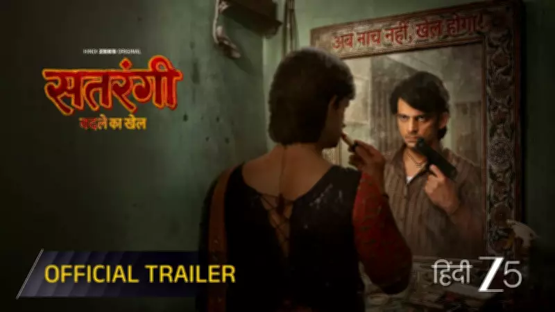 Satrangi - Badle Ka Khel Trailer: Anshuman Pushkar, Mahvash, Kumud Mishra