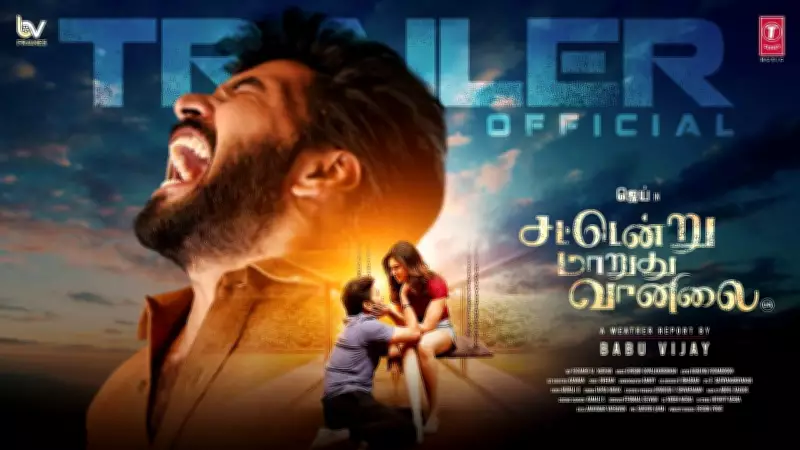 Sattendru Maarudhu Vaanilai Official Trailer Released: Jai Stars in New Tamil Film