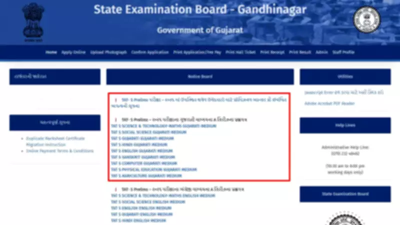 SEB TAT-S Prelims 2026 Provisional Answer Key Released at sebexam.org