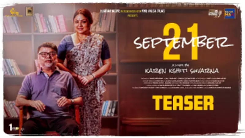 September 21 Official Teaser: Pravin Singh Sisodia and Priyanka Upendra Starrer