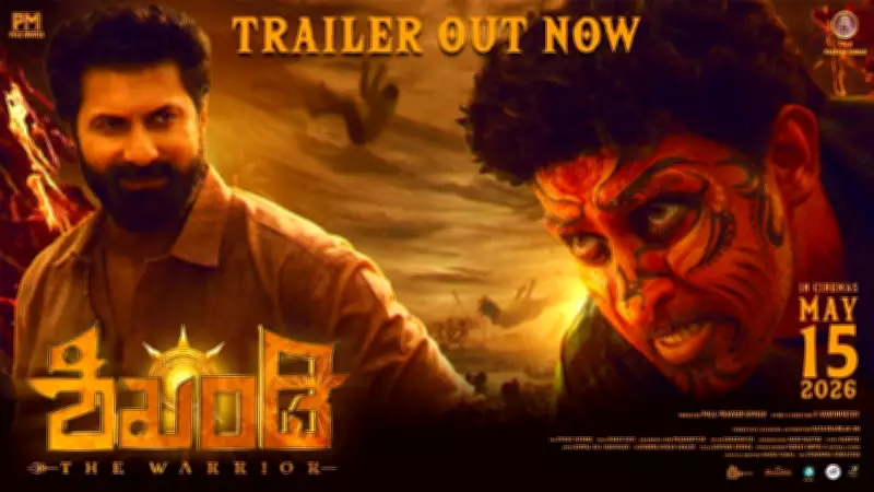 Shikhandi Official Trailer Released: Yuvraj Gowda Stars in Kannada Film