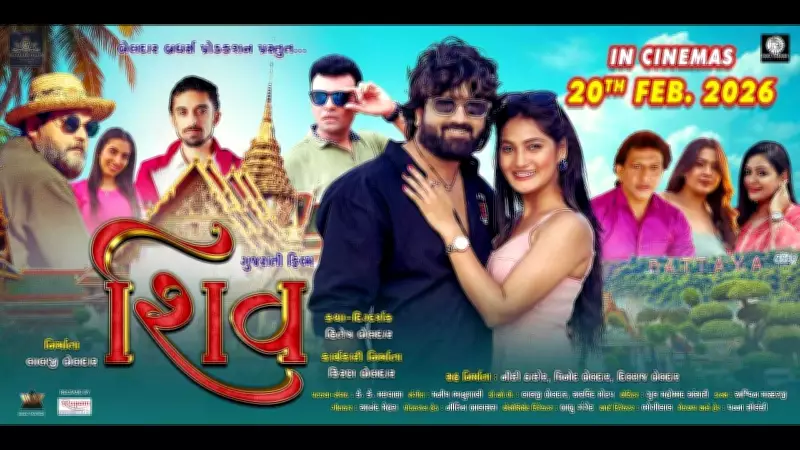 Shiv Official Trailer: Riya Jaiswal, Jitu Pandya, Chetan Daiya in Gujarati Film