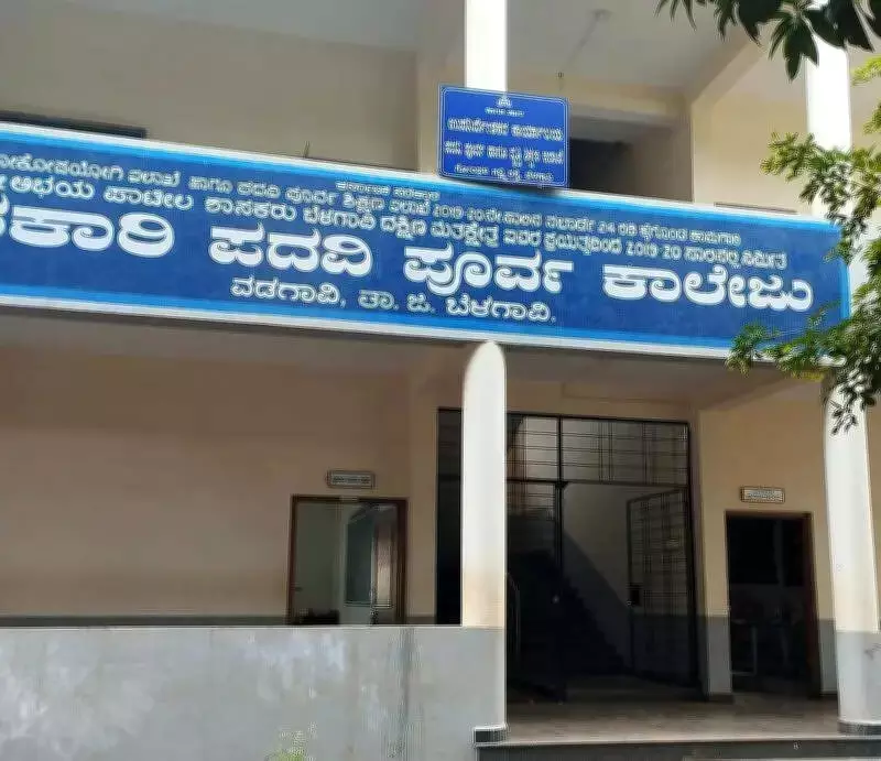 Shortage of Govt PU Colleges in Belagavi Hinders Higher Education Access