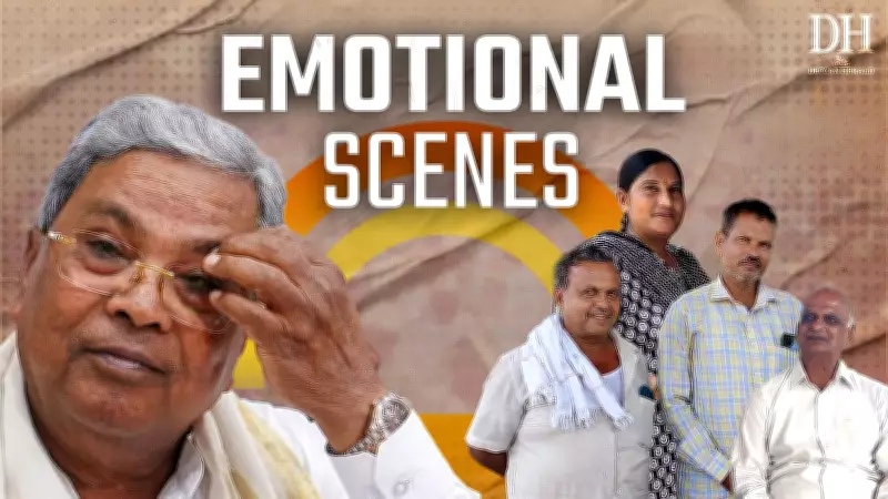 Siddaramaiah's Hometown Emotional After His CM Exit