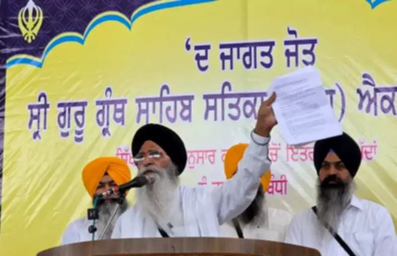 Sikh Leaders Oppose Amended Anti-Sacrilege Law at Damdama Sahib Congregation