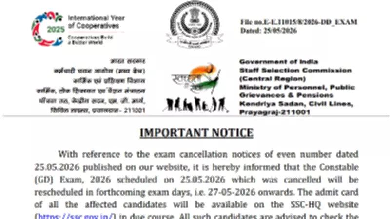 SSC GD Constable 2026 Exam Cancelled at Multiple Centres Due to Overcrowding