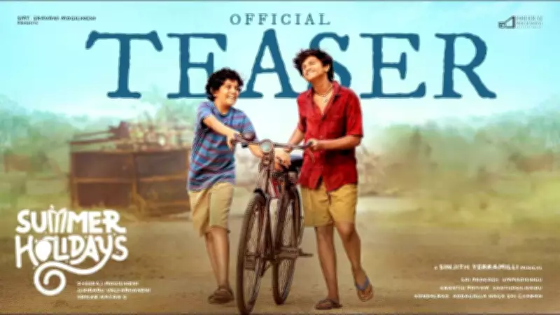 Summer Holidays Telugu Movie Official Teaser Released Online
