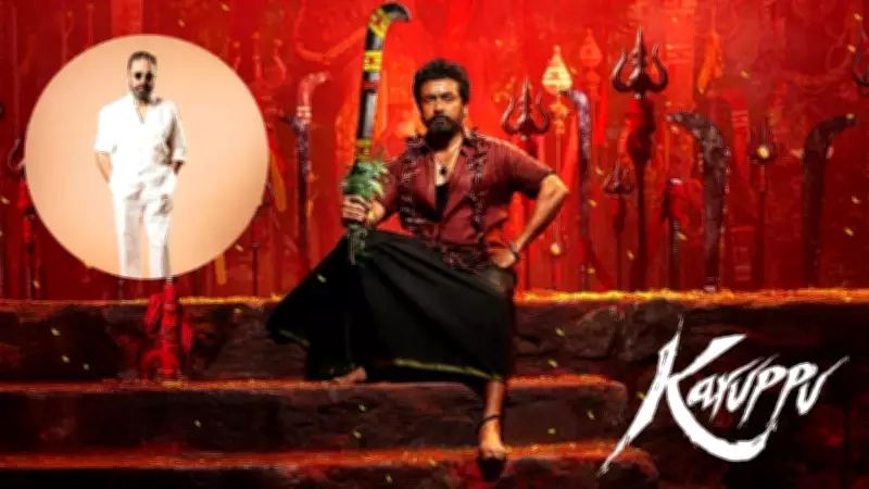 Suriya-Trisha Film Karuppu Finally Released After Delay, Kamal Haasan Wishes