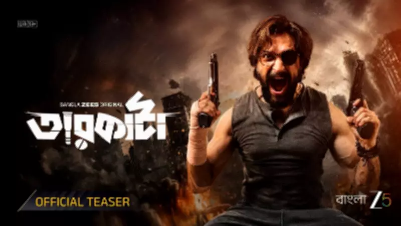 Taarkata Teaser: Vikram Chatterjee, Meiyang Chang, Priyanka Sarkar, Satyam Bhattacharya Starrer