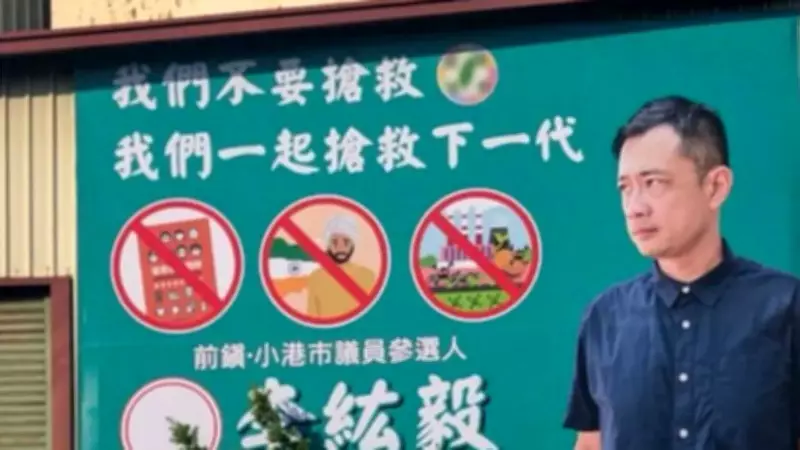 Taiwan Candidate's Anti-India Billboards Spark Outrage, NSA Condemns