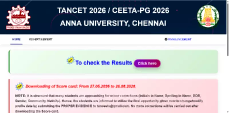 TANCET 2026 Result Declared: Check Now at tancet.annauniv.edu