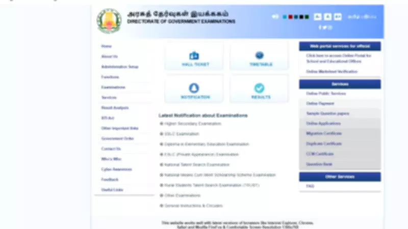 TN HSE +2 Results 2026: Check Tamil Nadu Board Results at dge.tn.gov.in