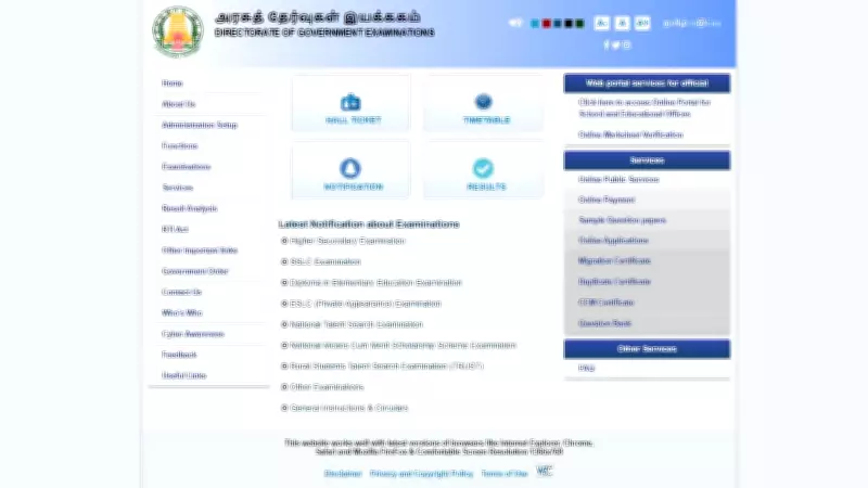 TN SSLC Results 2026: Download Tamil Nadu 10th Scorecard at dge.tn.gov.in