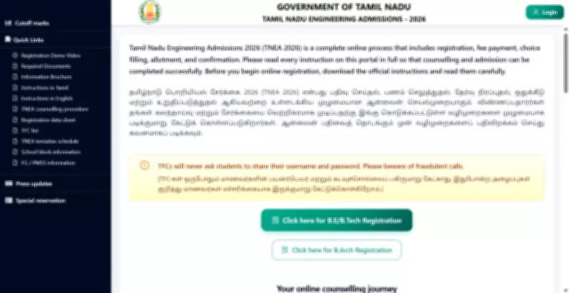 TNEA 2026 Registration Begins: Apply for BTech Admissions in Tamil Nadu