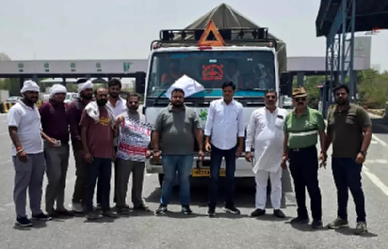 Transporters' Three-Day Strike in Gurgaon Against Fuel Price Hike Disrupts Delhi-Bound Trucks
