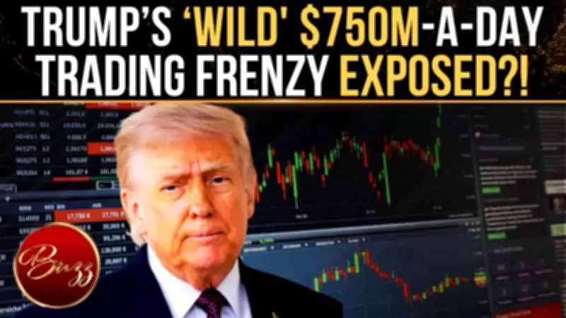 Trump's 3,700 Trades in 3 Months Sparks Wall Street Conflict of Interest Concerns