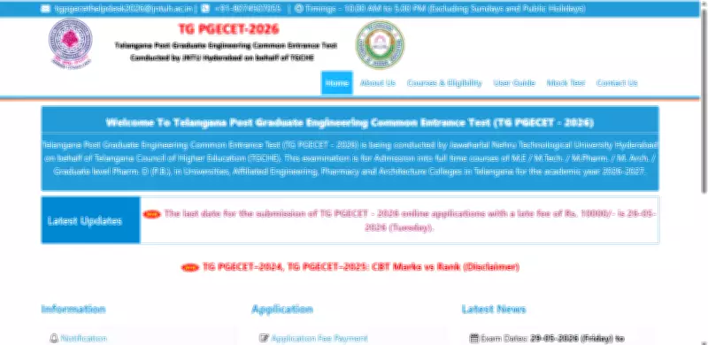 TS PGECET 2026 Hall Ticket Released: Download Steps, Exam Dates, Guidelines