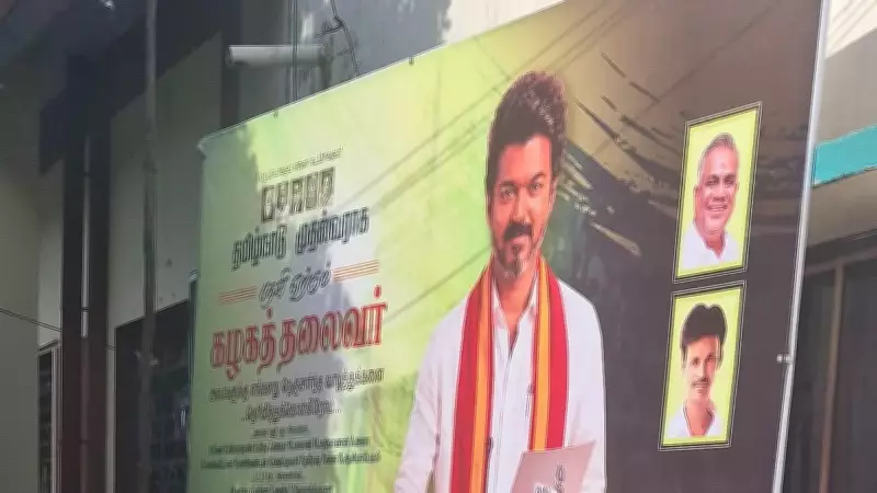 TVK Bans Party Banners in Public Spaces, Warns Against Public Nuisance