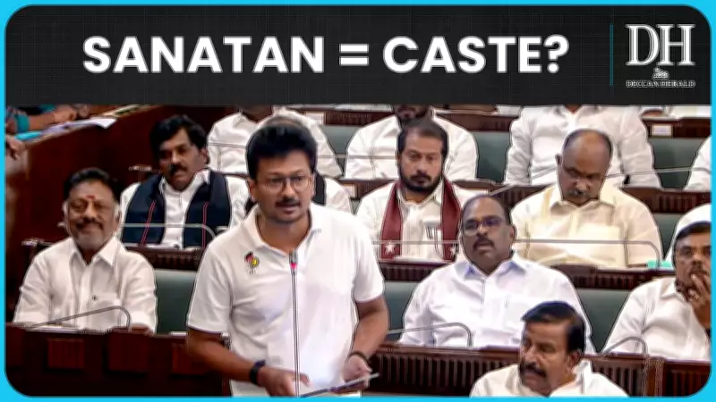 Udhayanidhi Stalin Calls for Eradication of Sanatana Dharma