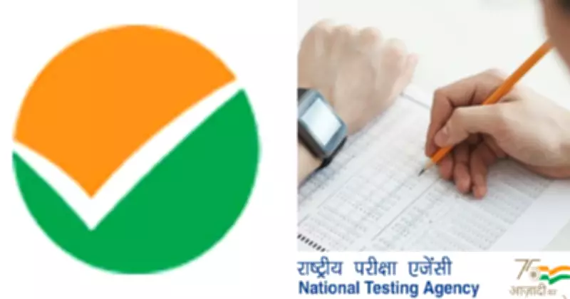 UGC NET June 2026 Application Deadline Extended to May 23 by NTA