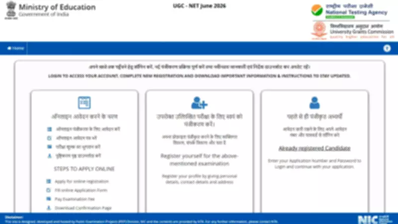 UGC NET June 2026: Final Deadline Today, No Further Extension