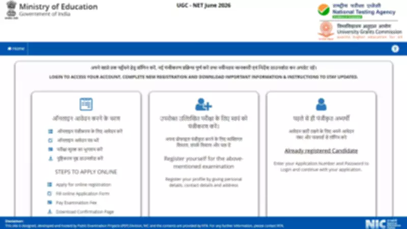 UGC NET June 2026 Registration Closes Today, May 20: Apply Before 11:50 PM