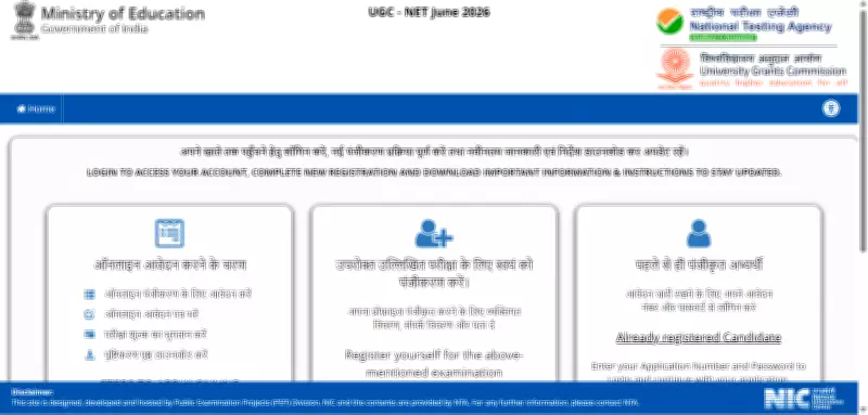 UGC NET June 2026 Registration Ends May 20: Apply Now at ugcnet.nta.nic.in