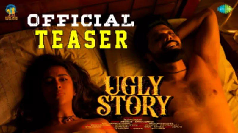 Ugly Story Official Teaser: Shree Nandu and Avika Gor Star in Telugu Film