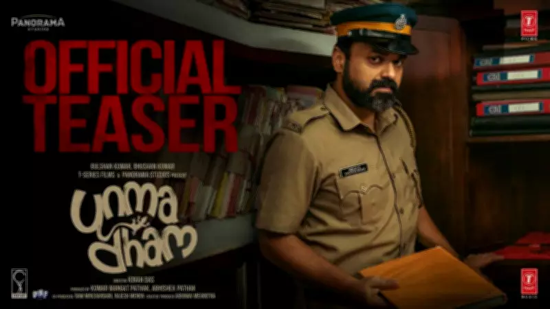 Unmadham Official Teaser: Kunchacko Boban Stars in Kiran Das Film