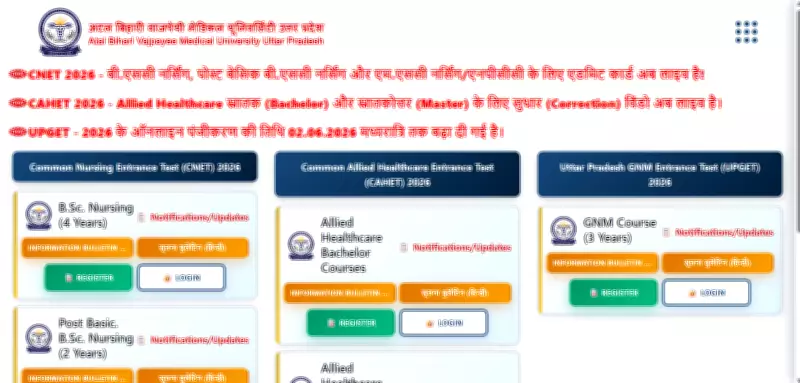 UP CNET 2026 Admit Card Released for BSc Nursing Exam on June 6