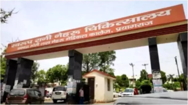 UP Govt Approves Expansion of Swaroop Rani Nehru Hospital in Prayagraj