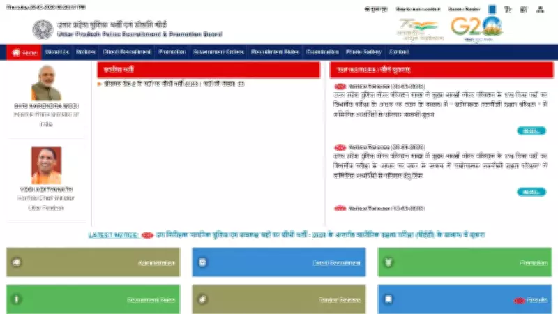 UP Police Constable Admit Card 2026: City Intimation Slip Expected May 29-31