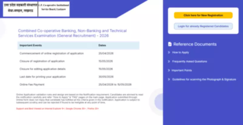 UPCISB Recruitment 2026: Apply for 2,085 Vacancies in UP Cooperative Banks