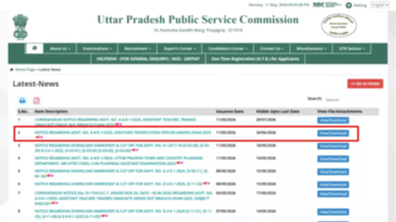 UPPSC APO Mains Exam 2026 Schedule Released: Check Dates