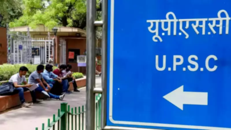 UPSC CSE 2026 Prelims on May 24: Gate Closing Time, Banned Items, Key Rules