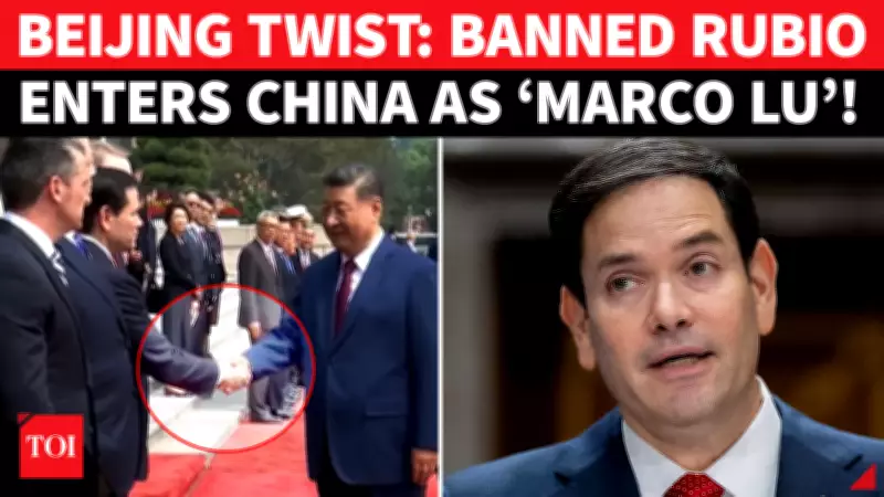 US Secretary of State Rubio Enters Beijing Under Modified Name 'Marco Lu'