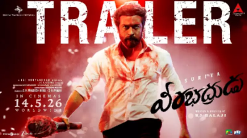 Veera Bhadrudu Official Trailer: Suriya Stars in Telugu Action Drama