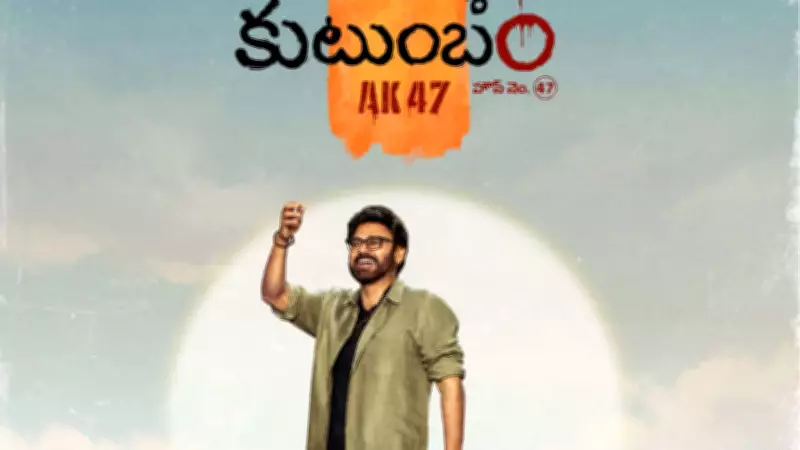 Venkatesh-Trivikram Film 'Aadarsha Kutumbam House No: 47' Climax Shot