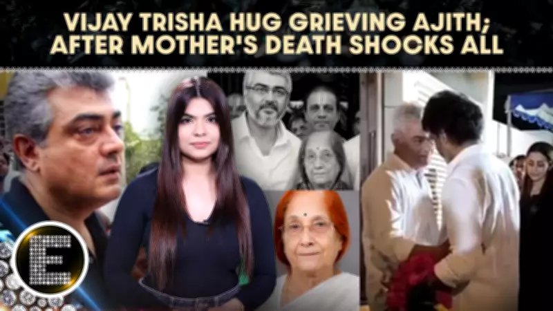 Vijay and Trisha Visit Ajith Kumar After Mother's Demise; Emotional Moment Goes Viral