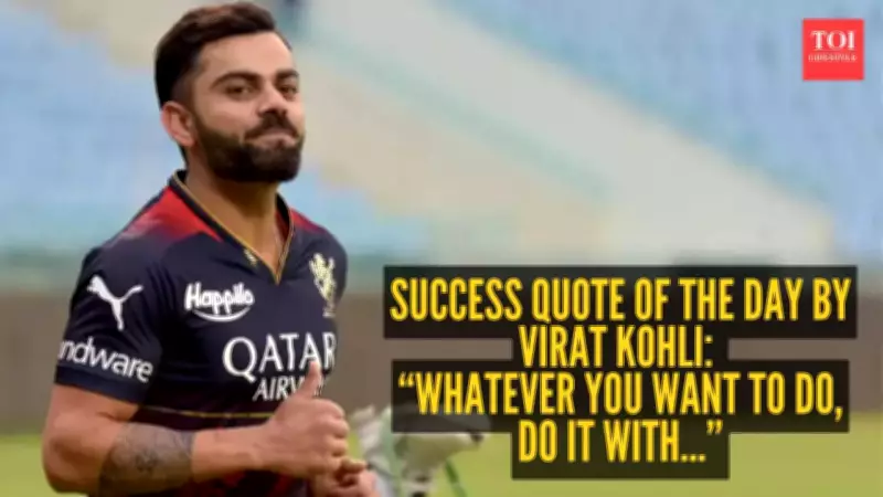 Virat Kohli Success Quote: Do It With Full Passion and Hard Work
